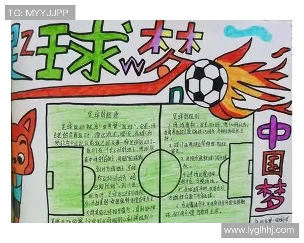 我用脚踢出梦想：从草根到足球之巅的奋斗历程